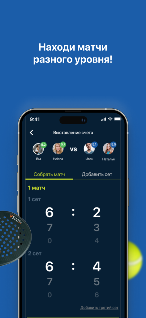 LUNDA Padel - LUNDA Padel mobile App-Benutzeroberfläche, die Spielstände zwischen zwei Teams mit individuellen Spielerstärke-Bewertungen zeigt
