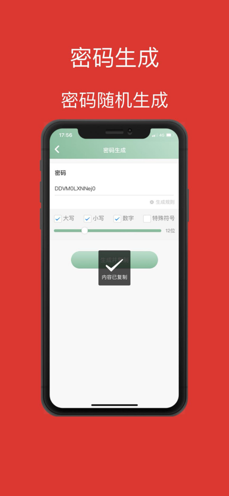 Mobile app interface for generating secure random passwords.