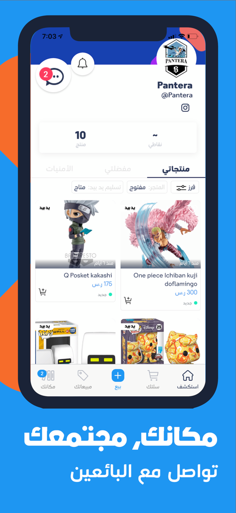 Interfaccia dell'app mobile di Marrarha che mostra un profilo utente con oggetti da collezione anime in vendita