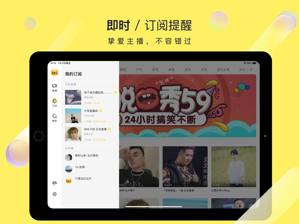 Interface do aplicativo YY HD para iPad mostrando notificações de assinatura de transmissão ao vivo e lista de apresentadores favoritos