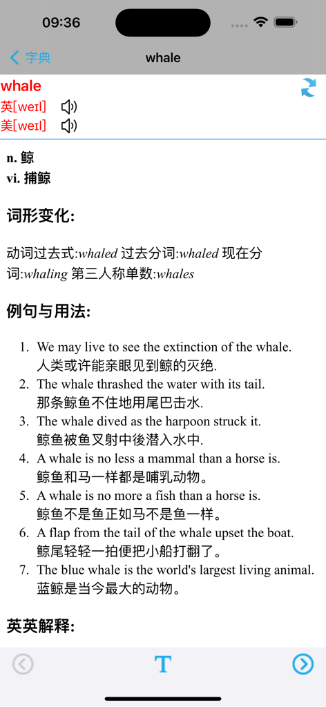 Dictionary entry for the word whale with English definitions and Chinese translations