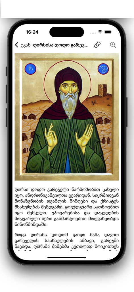 Sazu Patriarchate - La aplicación Patriarcado de Sazu mostrando un ícono de santo ortodoxo y texto georgiano.