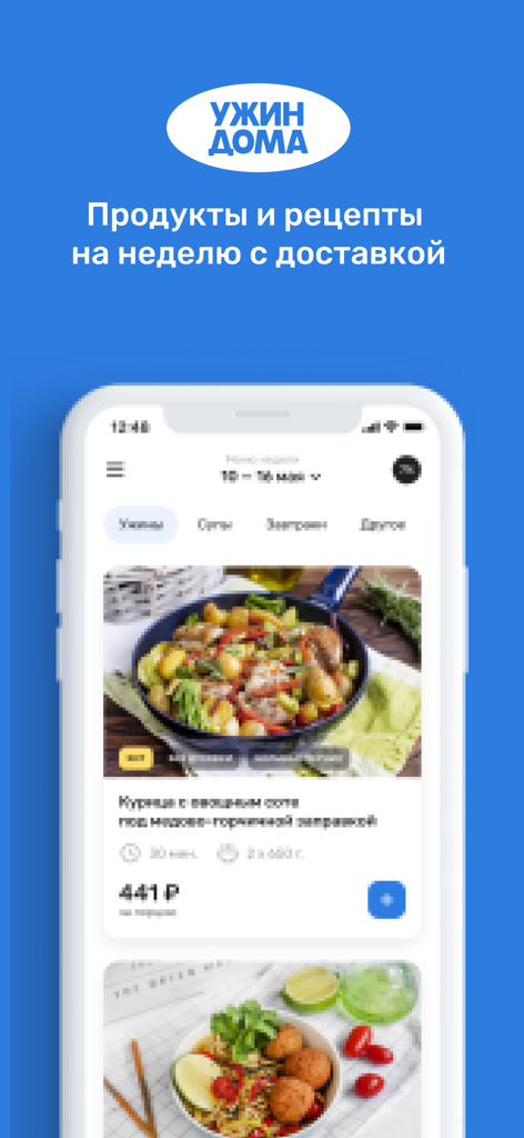 Interfaccia dell'app mobile per il servizio di consegna di kit pasto Uzhin Doma che mostra ricette e menu settimanale