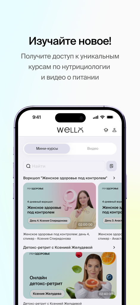 WellO AI - Schermata dell'app WellO AI che mostra corsi video educativi su salute e nutrizione