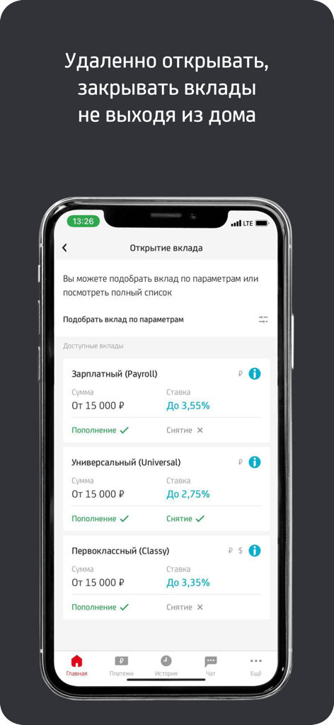 Mobile.UniCredit - Screen of Mobile UniCredit app showing various deposit account options for remote management.