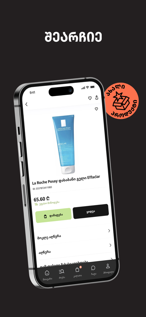 Veli.store - Veli.store mobile app displaying a La Roche Posay Effaclar product page with price and add to cart button.