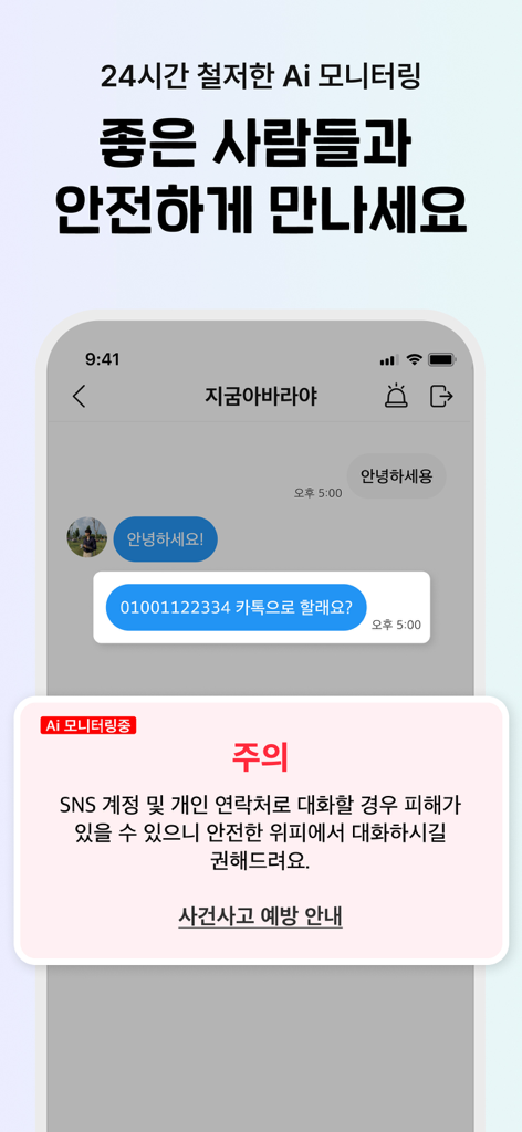 A mobile interface of the Wippy app showing a chat screen with an AI monitoring safety warning about sharing personal contact information.