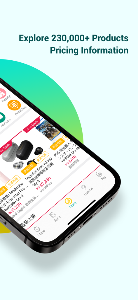 Price.com.hk 香港格價網 - Price.com.hk mobile app showing electronics pricing information