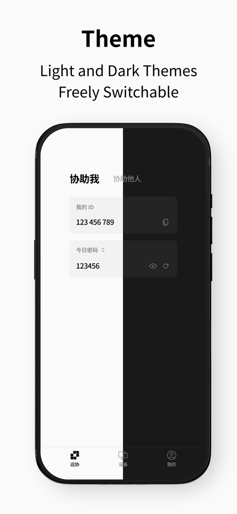 AskLink remote desktop interface showing light and dark mode switching