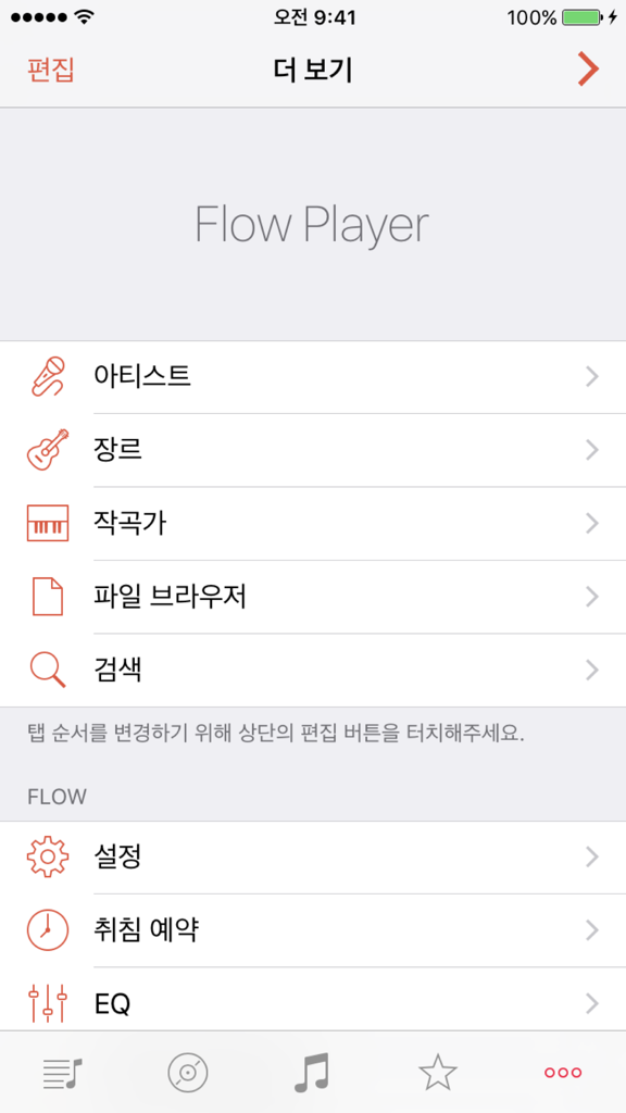 Flow Player (a.k.a. Musis) - Interface of the Flow Player app showing the menu with music categories like artist and genre along with app settings