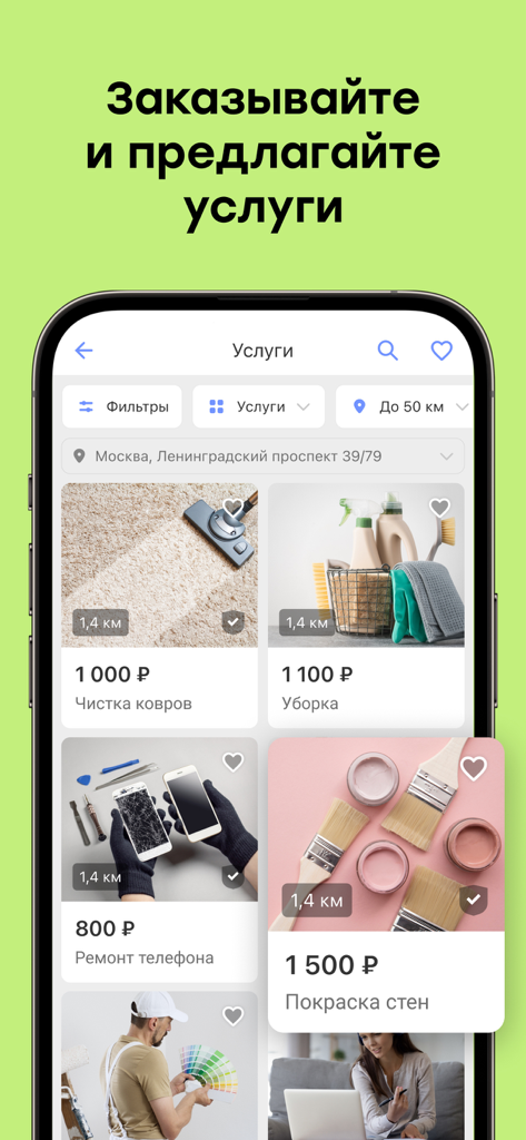 Юла: объявления рядом - Youla app screen showing various local service listings like cleaning and repairs