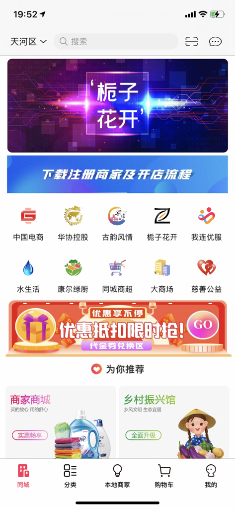 我连网 - Home screen of the Wo Lian Wang super app featuring e-commerce and local service icons in Simplified Chinese