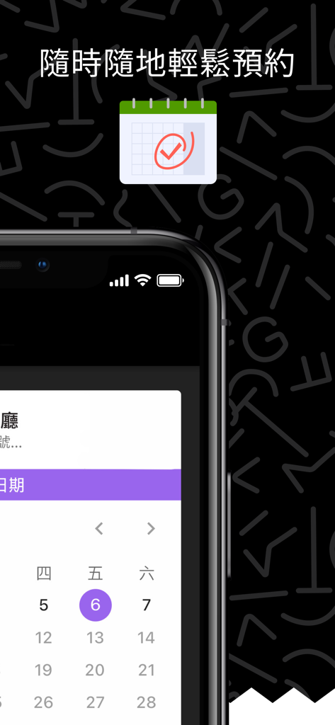 THE GULU app interface showing a mobile calendar for easy appointment scheduling and remote bookings