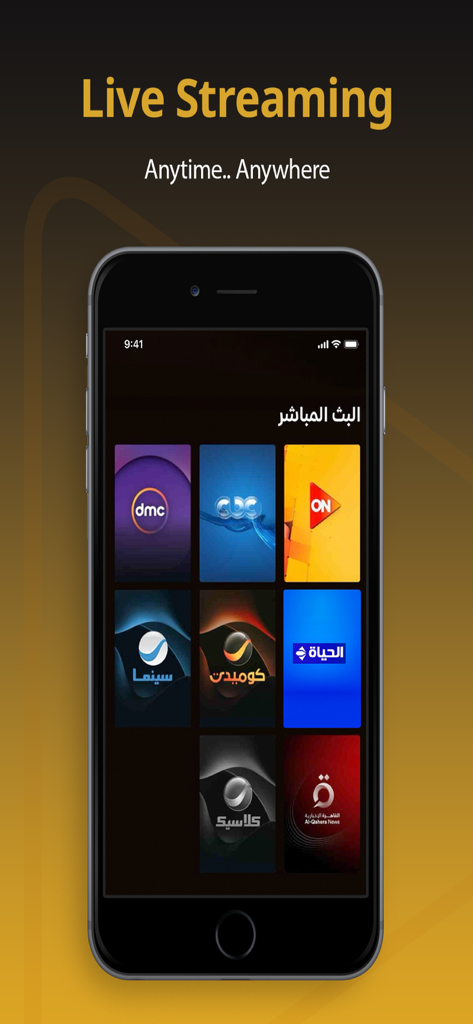 A mobile phone displaying the live streaming section of the WATCH IT app featuring various Arabic TV channel icons.