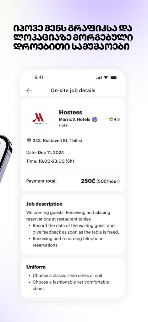 Herio - Herio app interface displaying job details for a hostess position at Marriott Hotels including hourly pay and requirements