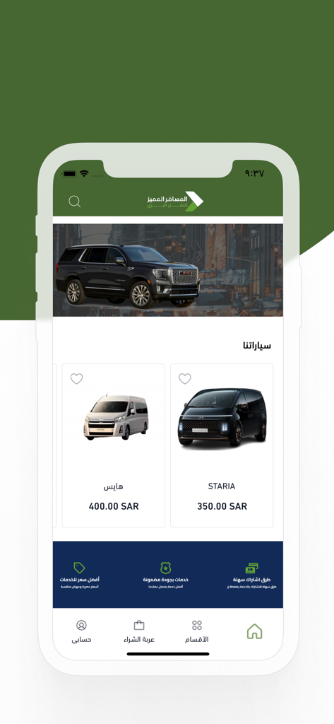 Almosafer app screen displaying VIP transportation options including luxury SUVs and vans with prices in SAR for travelers in Saudi Arabia.