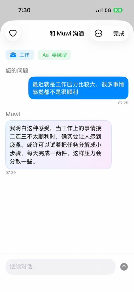 MuWi 秒回师 - A mobile chat interface showing the MuWi AI assistant providing tactful advice and emotional support for work-related stress.