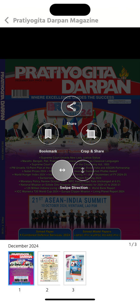 Pratiyogita Darpan Magazine - Pratiyogita Darpan Magazine app showing the December 2024 issue cover with share and bookmark icons