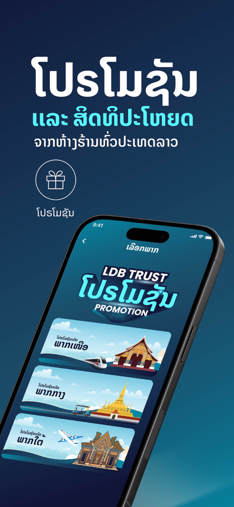 LDB Trust - Smartphone displaying the LDB Trust app promotion section with regional travel and shopping deals across Laos