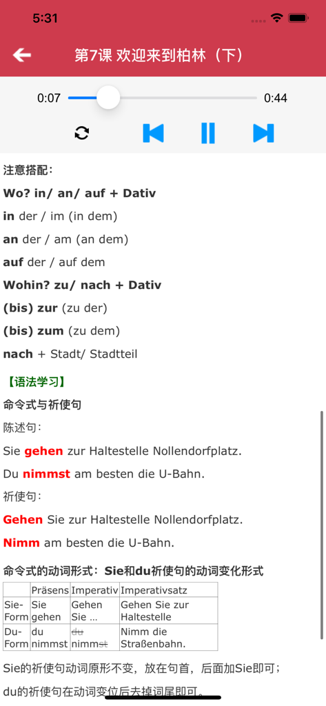 Screenshot of a German language learning app showing a grammar lesson about prepositions and imperatives with Chinese explanations and an audio player.