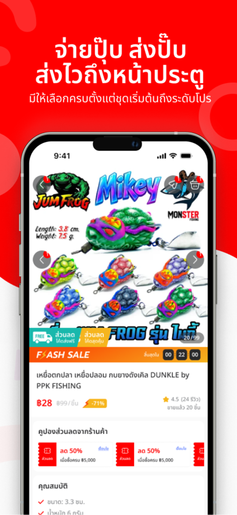 Monster Fishing - Monster Fishing app displaying flash sale deals on colorful frog lures