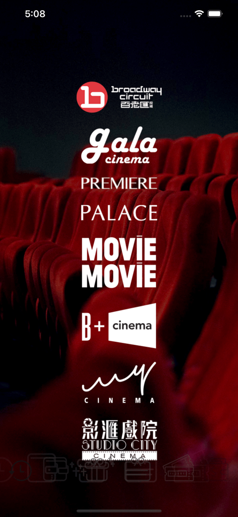 Broadway Circuit 百老匯院線 - Broadway Circuit app splash screen showing various cinema brand logos over red movie theater seats