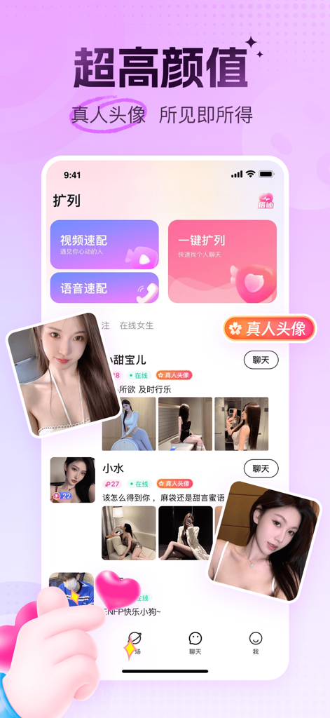 Interface of the MiMi app featuring user profiles with real person certification and video matching options.