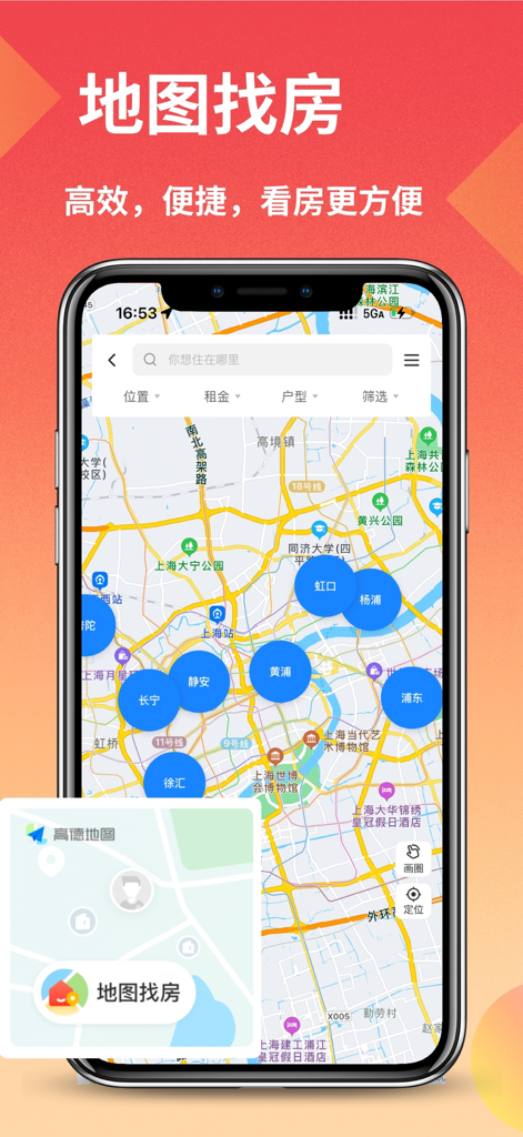 巴乐兔租房-实拍真房源 - Baletu Rental app mobile interface displaying apartment listings on a map of Shanghai