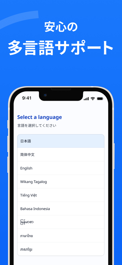 SBI Remit mobile app interface showing a list of supported languages for international money transfer