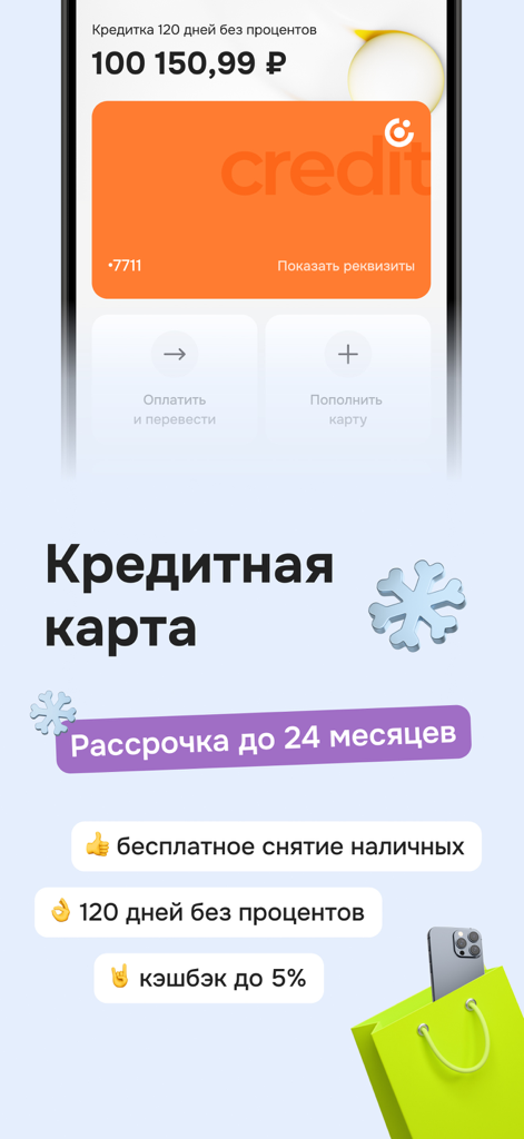 OTP Bank mobile app credit card features screen showing interest free periods and cashback in Russian