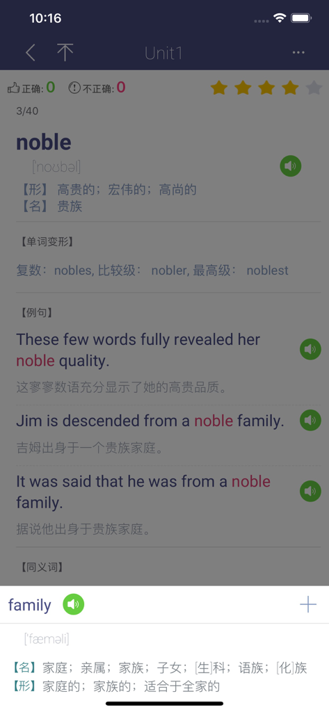 单词树 - 每天进步一点，进度看得见 - Word Tree app interface showing the English word noble with Chinese translations and example sentences