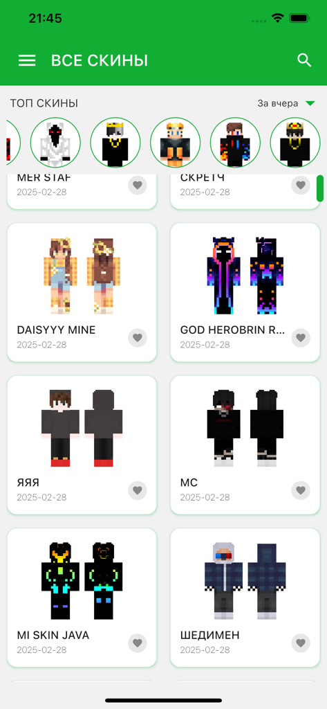 Screenshot der World of Skins App-Galerie mit verschiedenen Minecraft-Charakter-Skins für Jungen und Mädchen