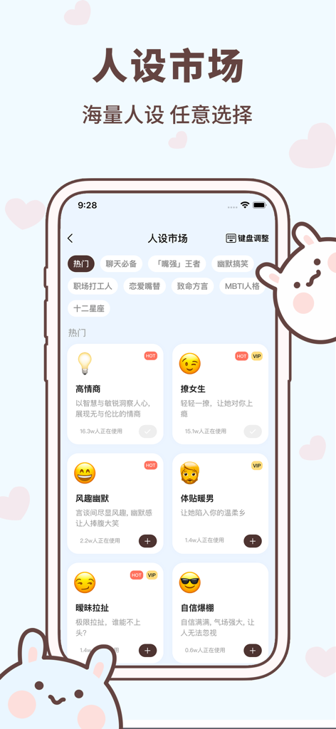 Pantalla de UI de una aplicación de asistente de citas que muestra una biblioteca de diferentes personalidades de chat como Alta Inteligencia Emocional y Humorística.