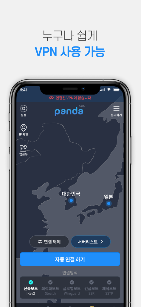 PandaVPN mobile app interface in Korean showing a map of East Asia with a blue auto connect button and various protocol options like IKEv2 and Wireguard