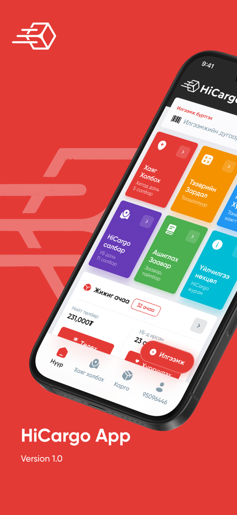 HiCargo mobile app interface showing shipping dashboard and delivery tracking in Mongolian