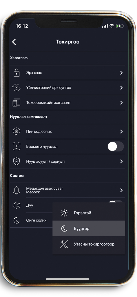 MostMoney app settings screen featuring security options and a theme selection menu.