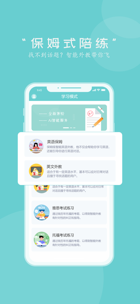 AI English Tutor & Coach - AI English Tutor mobile app interface showing IELTS and TOEFL preparation modules.