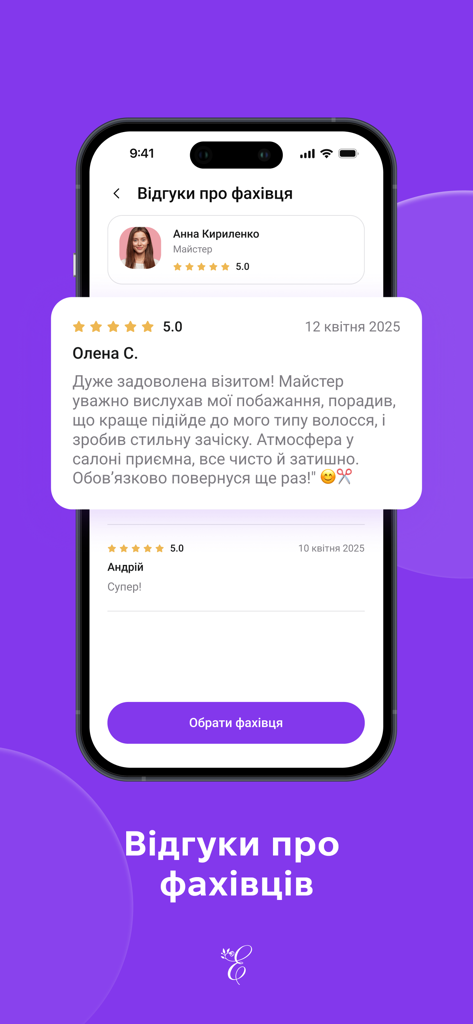 Euphoria - Customer reviews and five-star ratings for a beauty specialist in the Euphoria app interface.