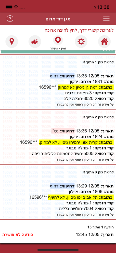 מגן דוד אדום - צוותים - Lista de despacho de alertas de emergência no aplicativo Magen David Adom Teams mostrando chamadas médicas ativas
