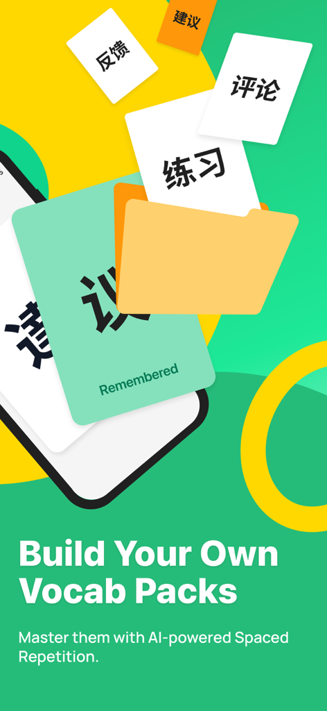 Speak Chinese: Learn Mandarin - AI搭載の間隔反復システムを使用してカスタム中国語語彙パックを作成するためのインターフェース。