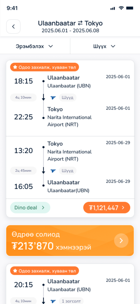 Captura de tela do aplicativo iTrip mostrando resultados de pesquisa de voos para viagens entre Ulaanbaatar e Tóquio