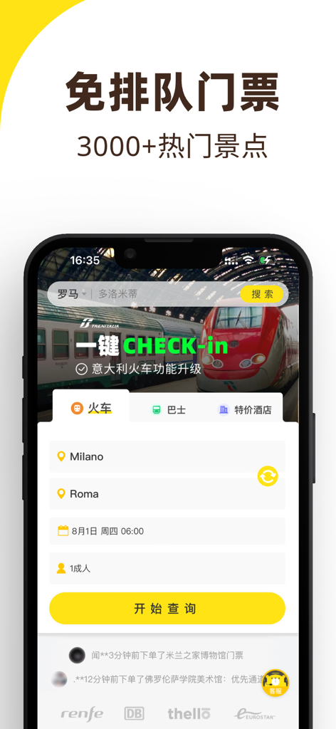 大熊旅行 - 欧洲特价火车票免排队门票 - Dasio Travel mobile app screen for booking European train tickets and skip-the-line attractions