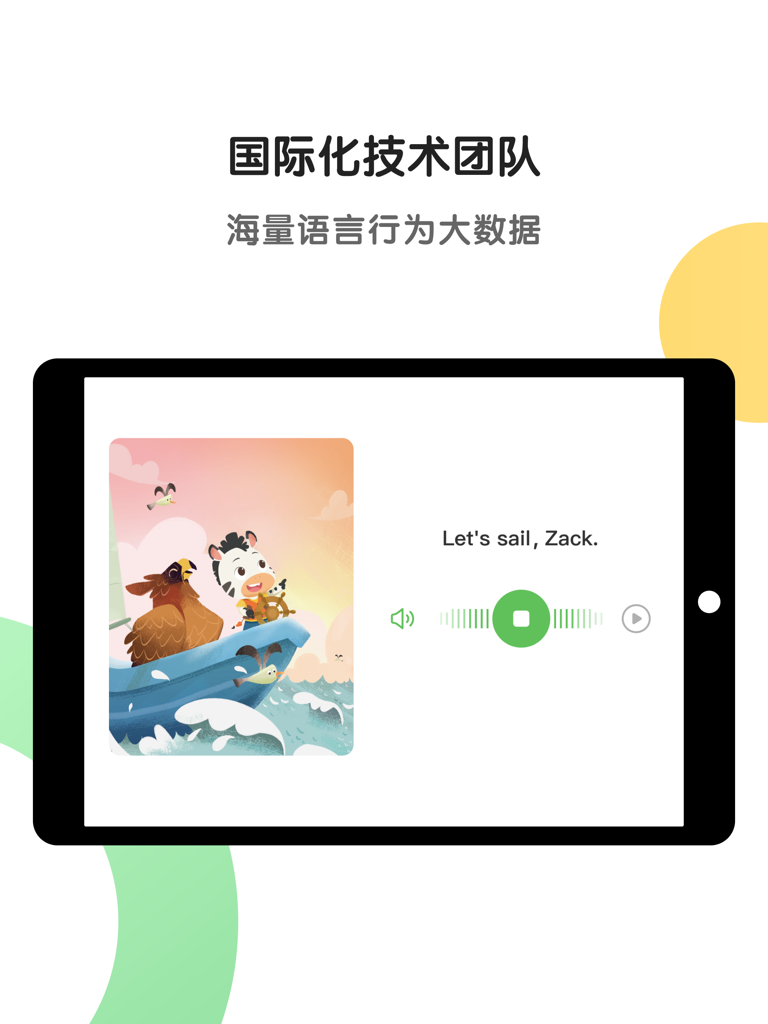 Zebra AI Learning HD app on iPad showing an interactive English lesson for kids