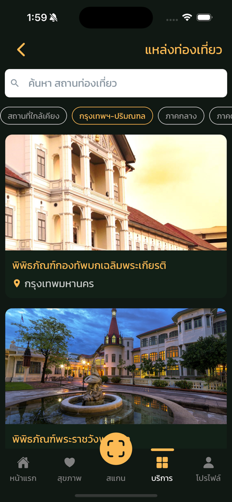 S.M.A.R.T. SOLDIERS app interface displaying tourist attractions and museums in Thai army zones
