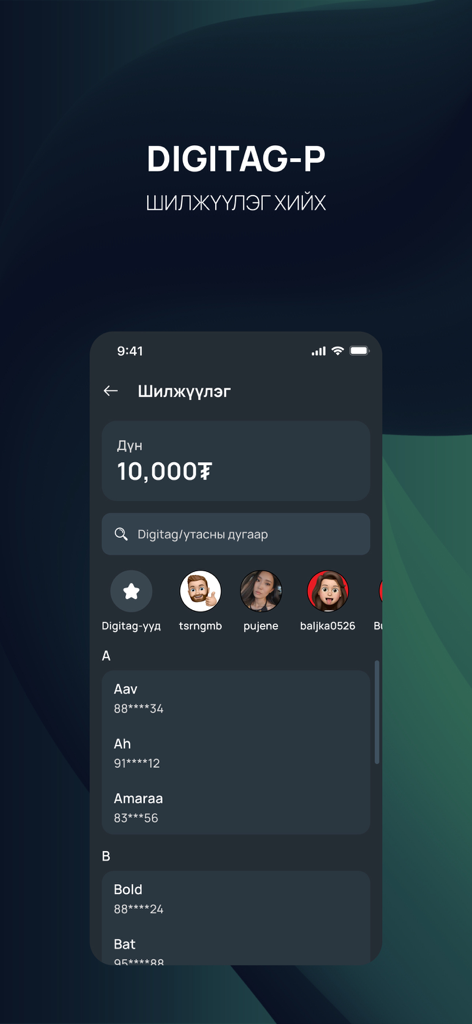 DiGi-Pay - DiGi-Pay app interface for mobile money transfers showing contact list and transaction amount