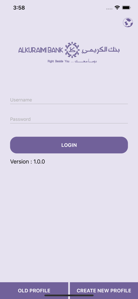 Customer On-Boarding - Login screen of Al Kuraimi Bank Customer Onboarding app