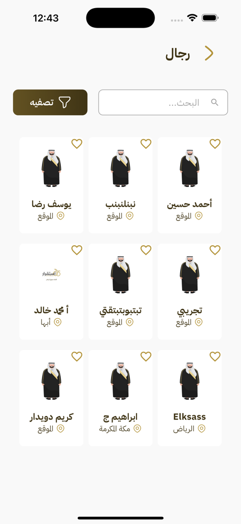 Uma grade de perfis de usuários masculinos no aplicativo de casamento Istiqrar com avatares em trajes tradicionais sauditas