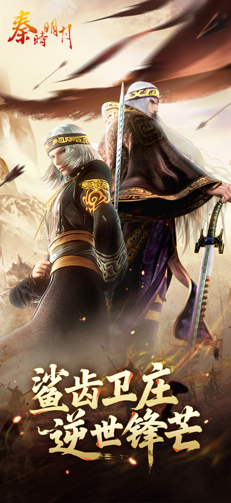 Cinematic character art of Wei Zhuang from The Legend of Qin Card Version mobile game