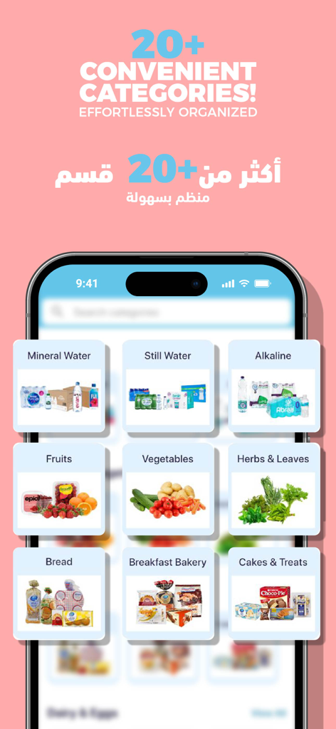 Mobile app interface of Drops showing organized grocery categories including water fruits and bakery