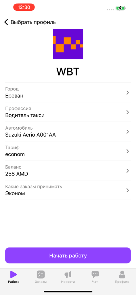 WB Draiv - Interface du profil du chauffeur de taxi WB Draiv montrant les détails du véhicule et le solde actuel à Erevan